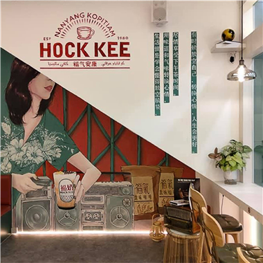 Hock Kee Kopitiam